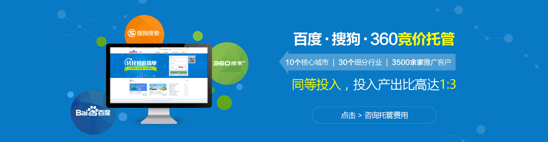 米林百度竞价包年